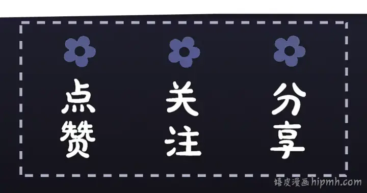 《嫁反派》第41话 跟我走图98