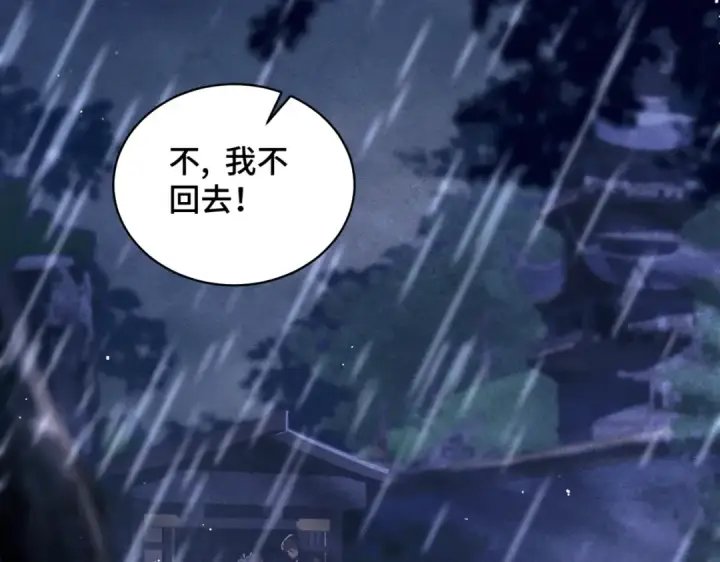 《嫁反派》第42话 这次由我来保护他们图11