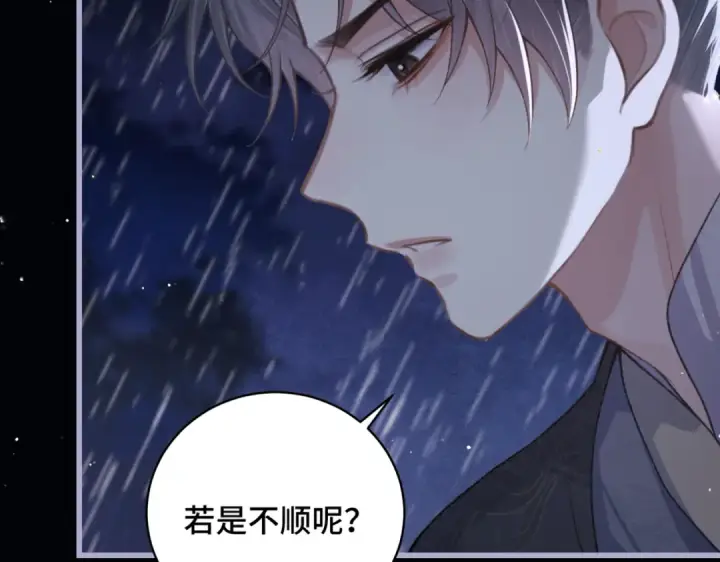 《嫁反派》第42话 这次由我来保护他们图15