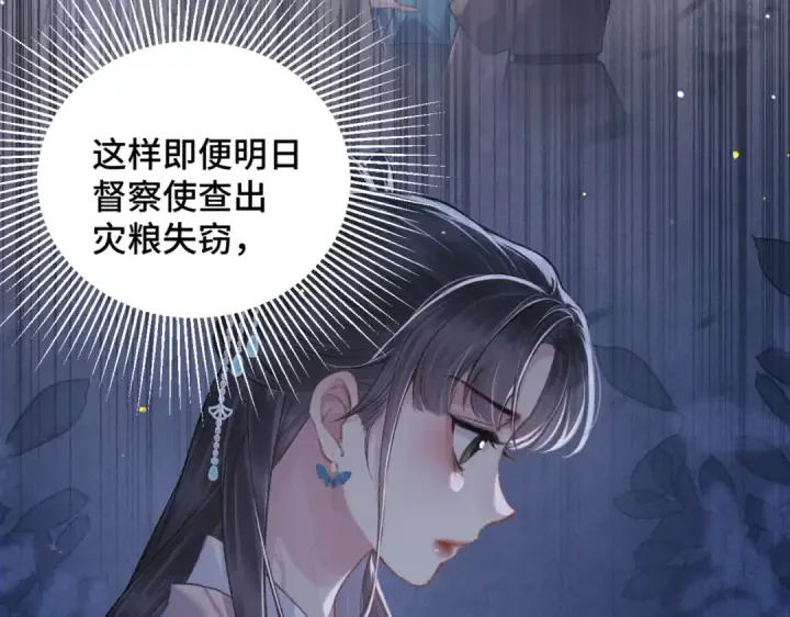 《嫁反派》第42话 这次由我来保护他们图22