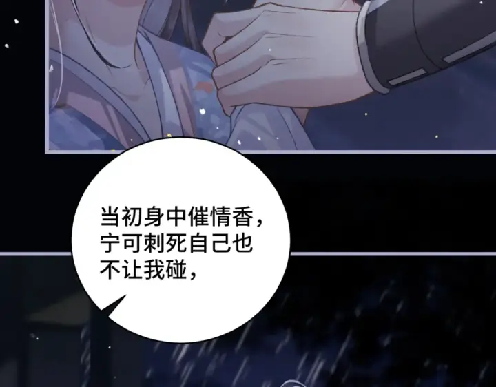 《嫁反派》第42话 这次由我来保护他们图27