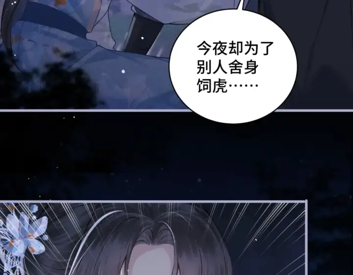 《嫁反派》第42话 这次由我来保护他们图29
