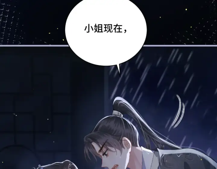 《嫁反派》第42话 这次由我来保护他们图3