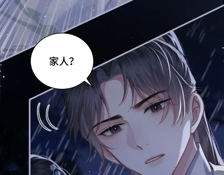 《嫁反派》第42话 这次由我来保护他们图31