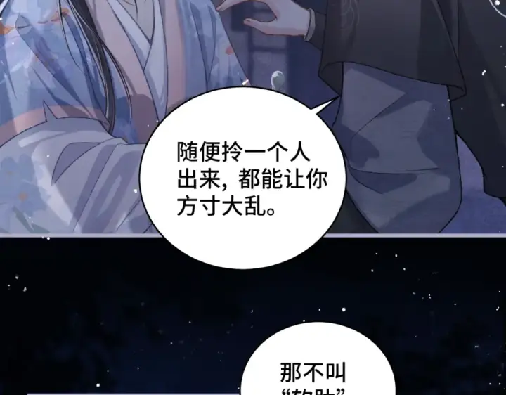 《嫁反派》第42话 这次由我来保护他们图34