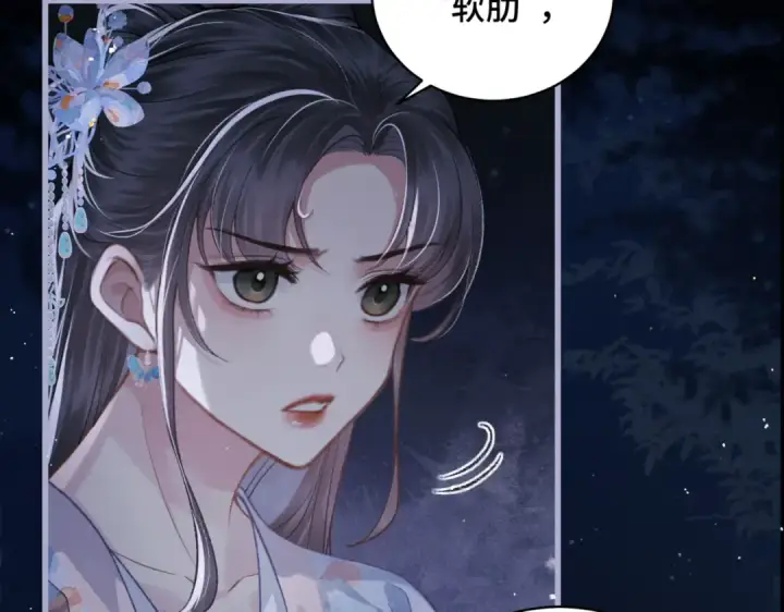 《嫁反派》第42话 这次由我来保护他们图35