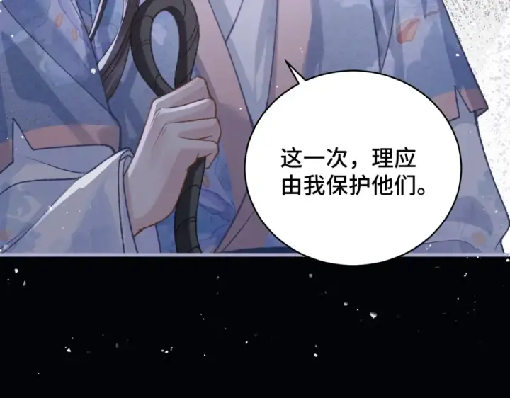《嫁反派》第42话 这次由我来保护他们图39