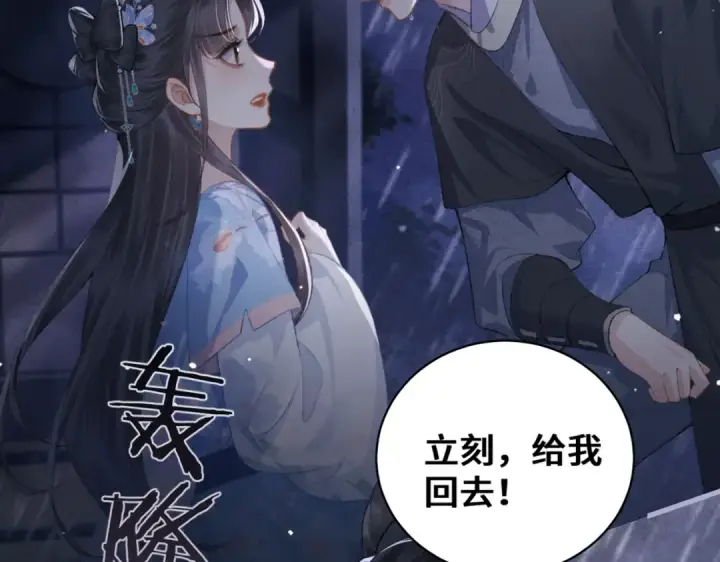 《嫁反派》第42话 这次由我来保护他们图4