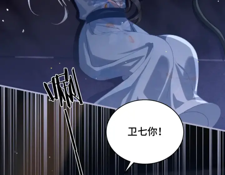 《嫁反派》第42话 这次由我来保护他们图47