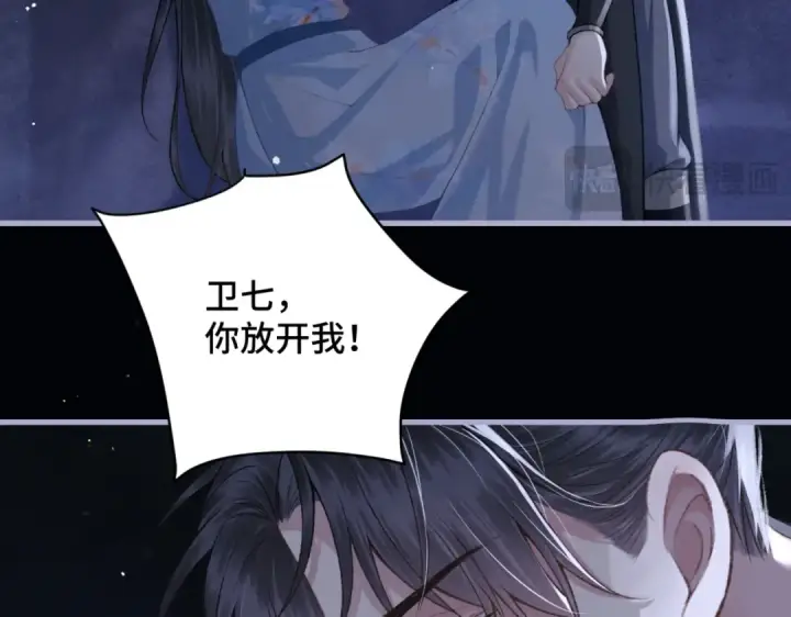 《嫁反派》第42话 这次由我来保护他们图49