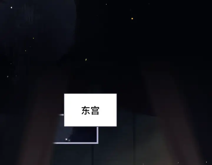 《嫁反派》第42话 这次由我来保护他们图52
