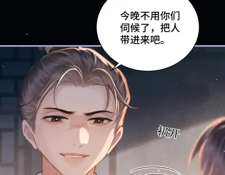 《嫁反派》第42话 这次由我来保护他们图55