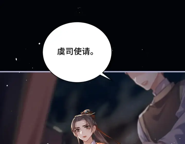 《嫁反派》第42话 这次由我来保护他们图57