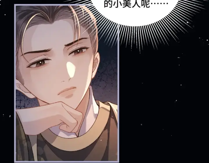 《嫁反派》第42话 这次由我来保护他们图59