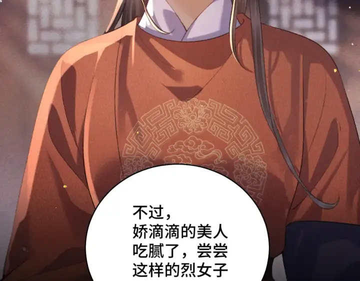 《嫁反派》第42话 这次由我来保护他们图62