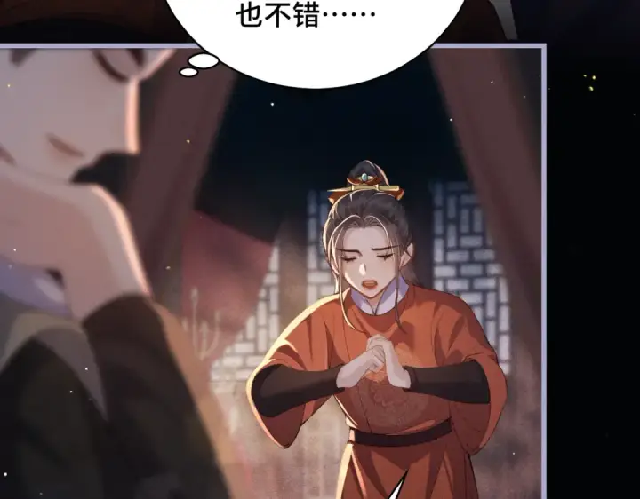 《嫁反派》第42话 这次由我来保护他们图63