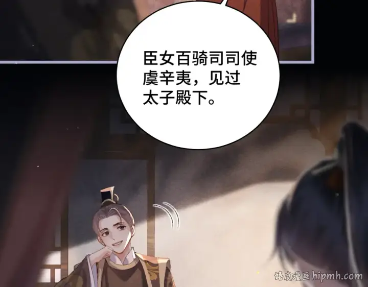 《嫁反派》第42话 这次由我来保护他们图64