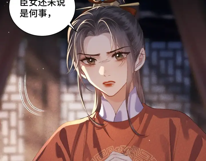 《嫁反派》第42话 这次由我来保护他们图69