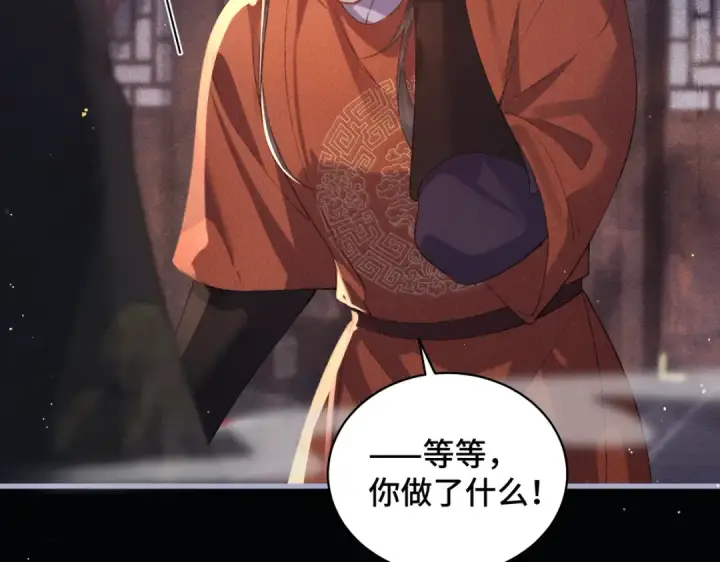 《嫁反派》第42话 这次由我来保护他们图75
