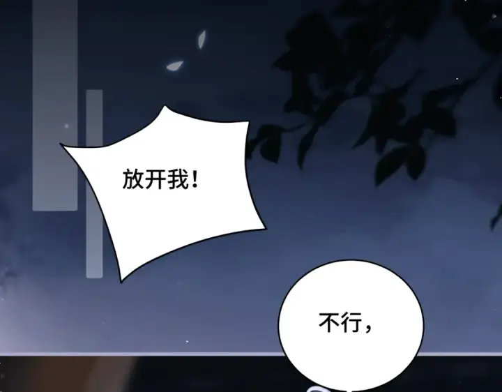 《嫁反派》第42话 这次由我来保护他们图78