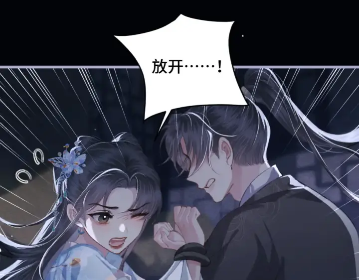 《嫁反派》第42话 这次由我来保护他们图81