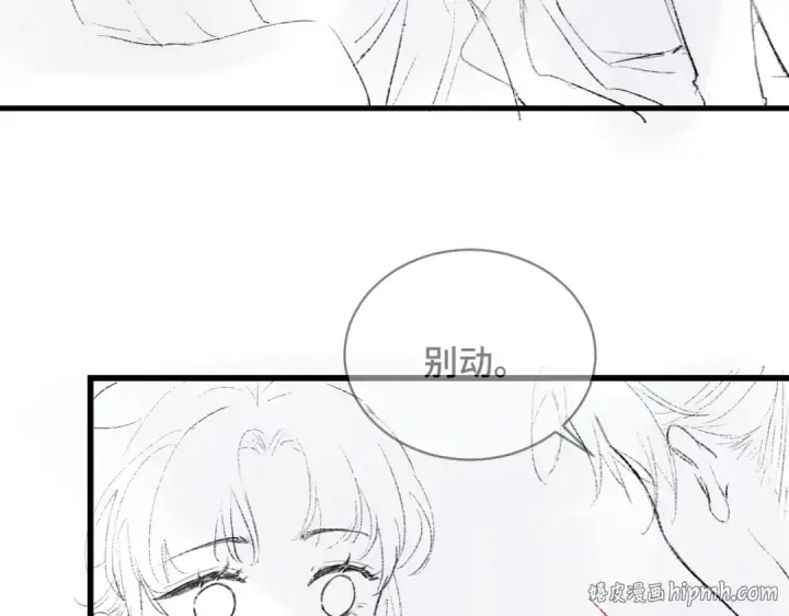 《嫁反派》第42话 这次由我来保护他们图96