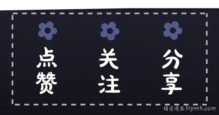《嫁反派》第42话 这次由我来保护他们图98