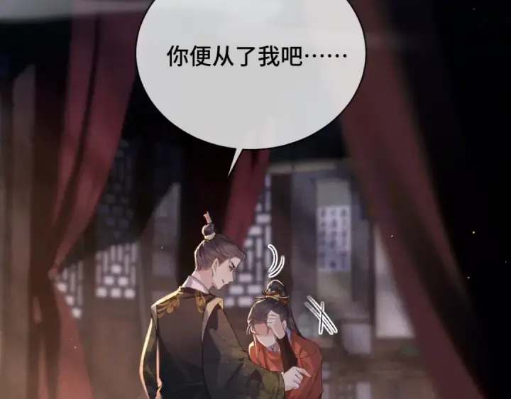 《嫁反派》第43话 救人图10