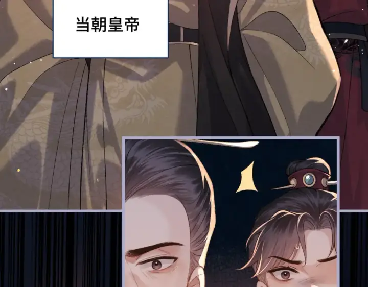 《嫁反派》第43话 救人图18