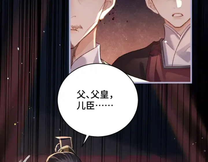 《嫁反派》第43话 救人图19