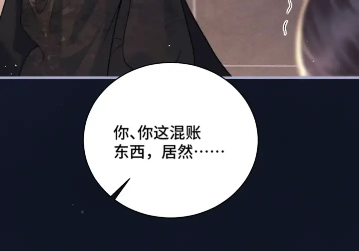 《嫁反派》第43话 救人图21