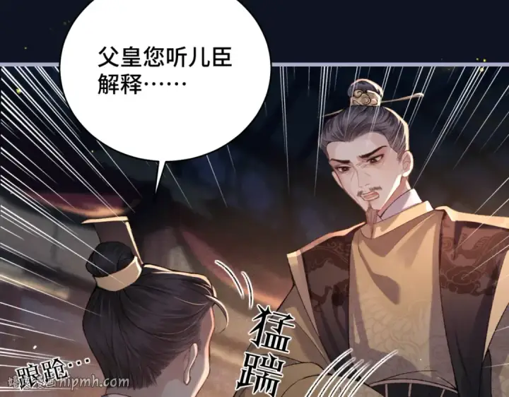 《嫁反派》第43话 救人图24