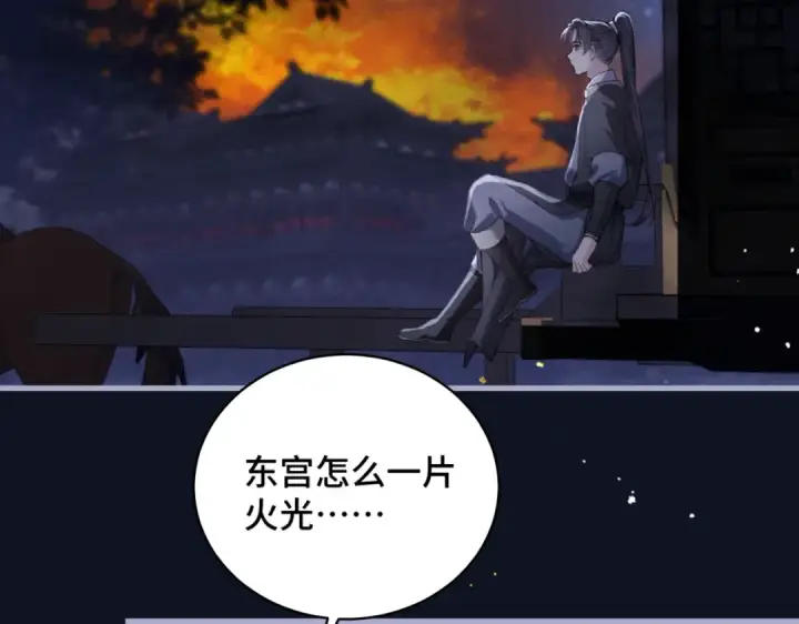 《嫁反派》第43话 救人图28