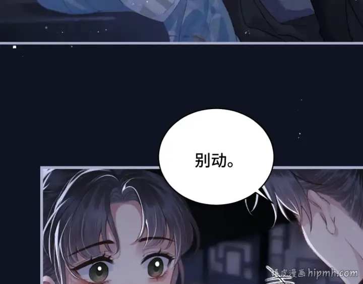 《嫁反派》第43话 救人图32