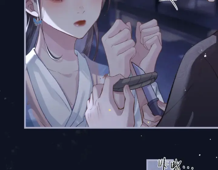 《嫁反派》第43话 救人图33