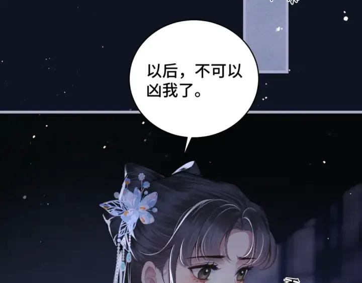 《嫁反派》第43话 救人图34