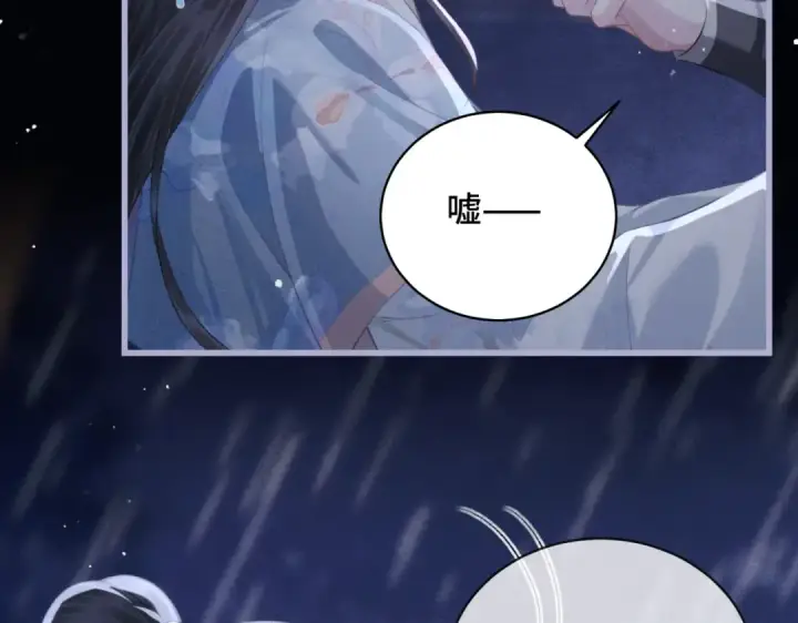 《嫁反派》第43话 救人图4