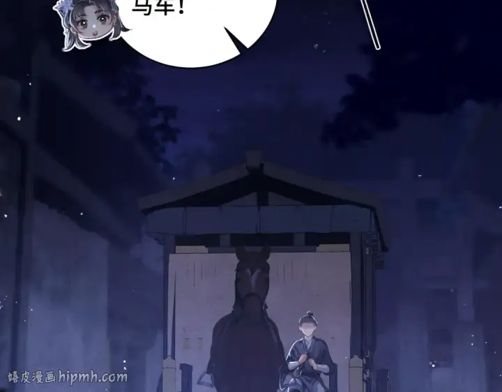 《嫁反派》第43话 救人图40