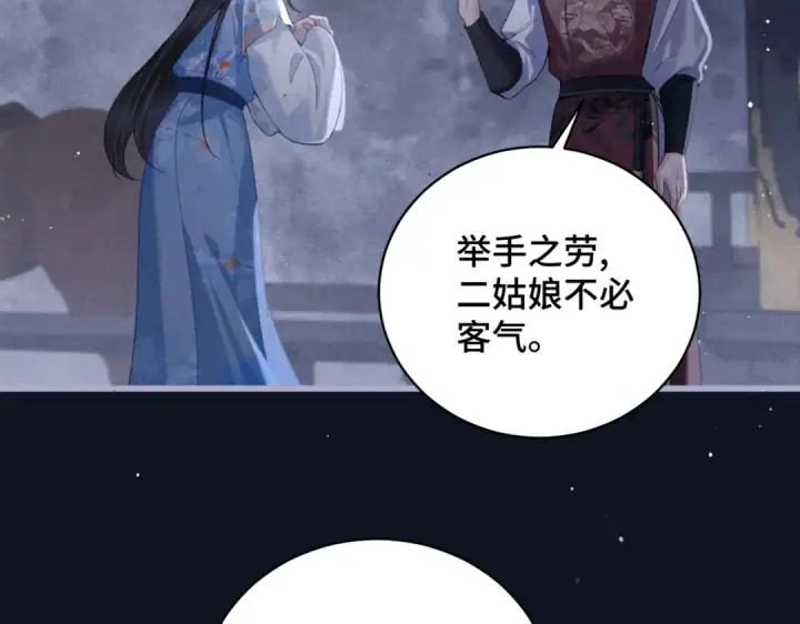 《嫁反派》第43话 救人图45