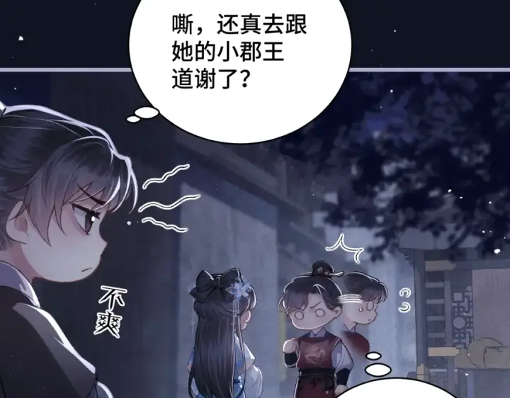《嫁反派》第43话 救人图46