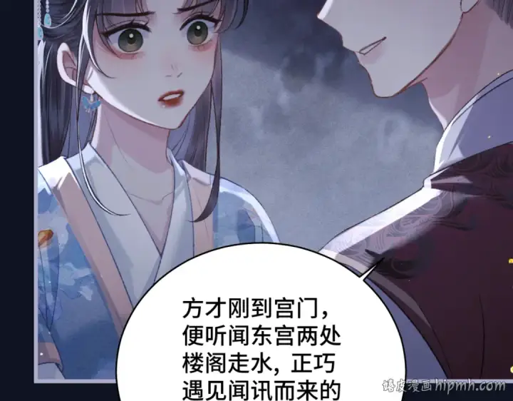 《嫁反派》第43话 救人图48