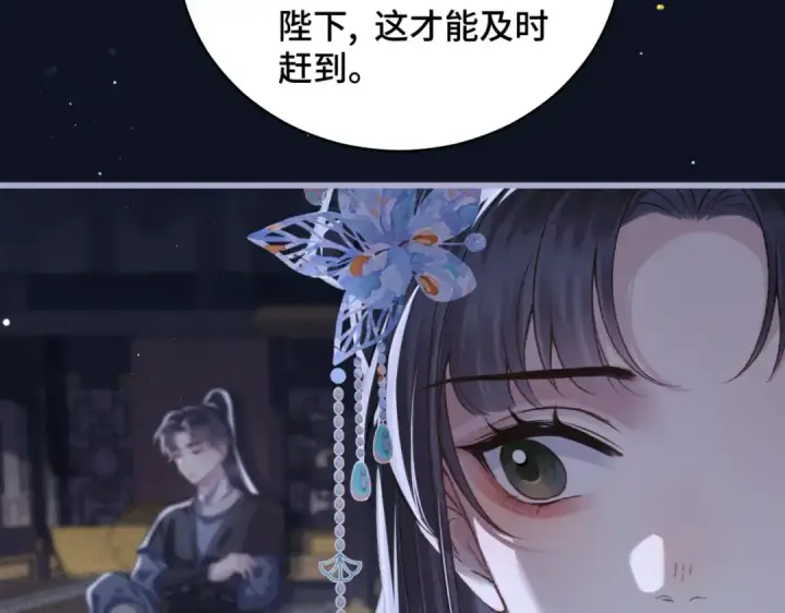 《嫁反派》第43话 救人图49