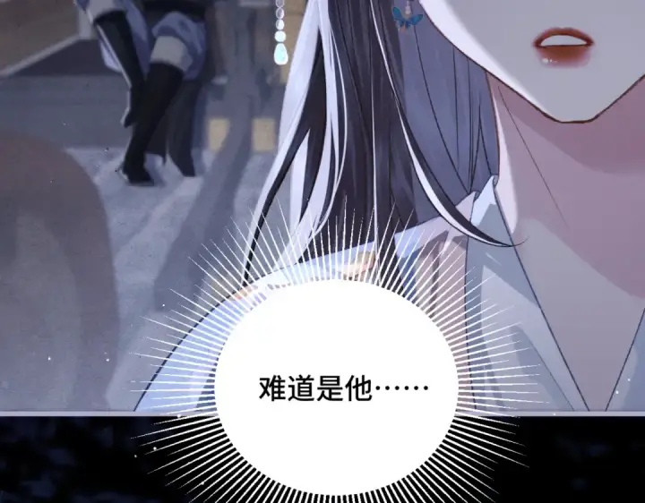 《嫁反派》第43话 救人图50