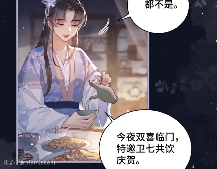 《嫁反派》第43话 救人图56