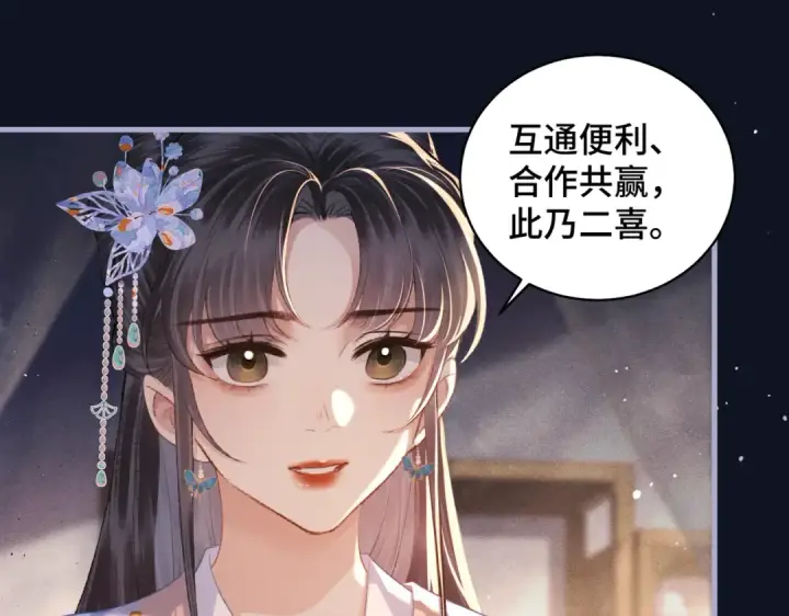 《嫁反派》第43话 救人图61