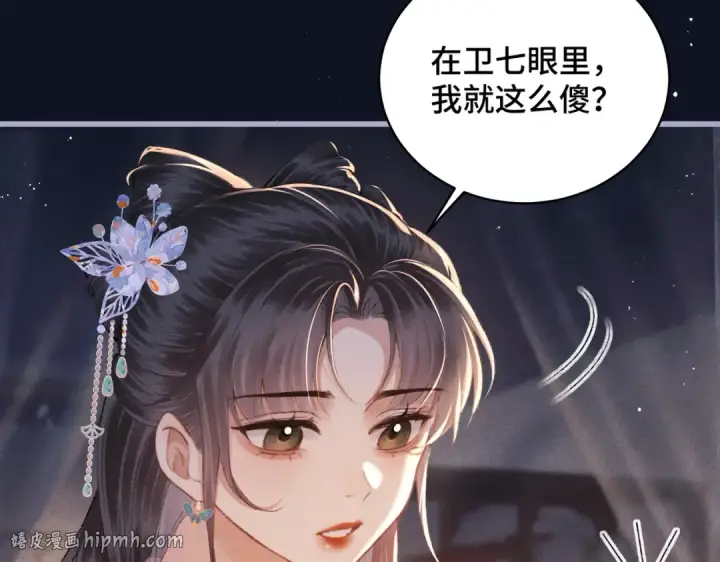《嫁反派》第43话 救人图64