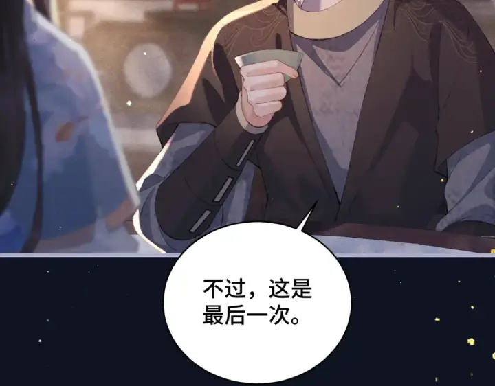 《嫁反派》第43话 救人图67