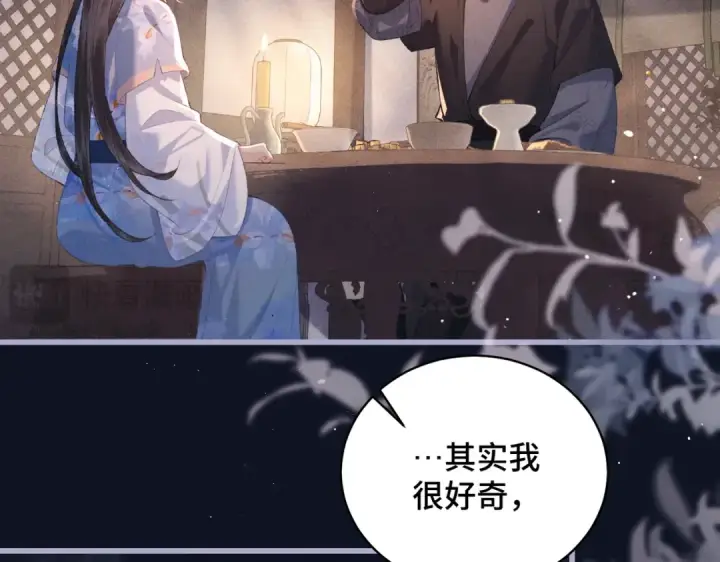 《嫁反派》第43话 救人图69