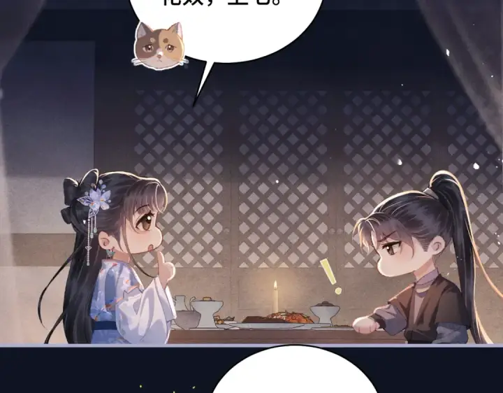 《嫁反派》第43话 救人图74