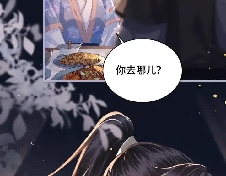 《嫁反派》第43话 救人图76